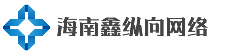 海南监控_海南鑫纵向网络科技有限公司|17年专注弱电工程13637662188|海南监控安装|海南安防|海南安防监控|海口监控|海口监控安装|海南视频监控|海南监控公司|三亚监控|儋州监控|琼海监控|洋浦监控|文昌监控|昌江监控|定安监控|屯昌监控|白沙监控|乐东监控|临高监控|五指山监控|万宁监控|澄迈监控|澄迈老城监控|海南智能化|三沙监控|海南熔接光纤|光纤熔接|熔接光纤|智能化网络系统|海南门禁系统|海南网络电视|海南弱电公司